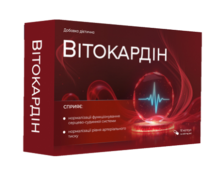 Вітокардин